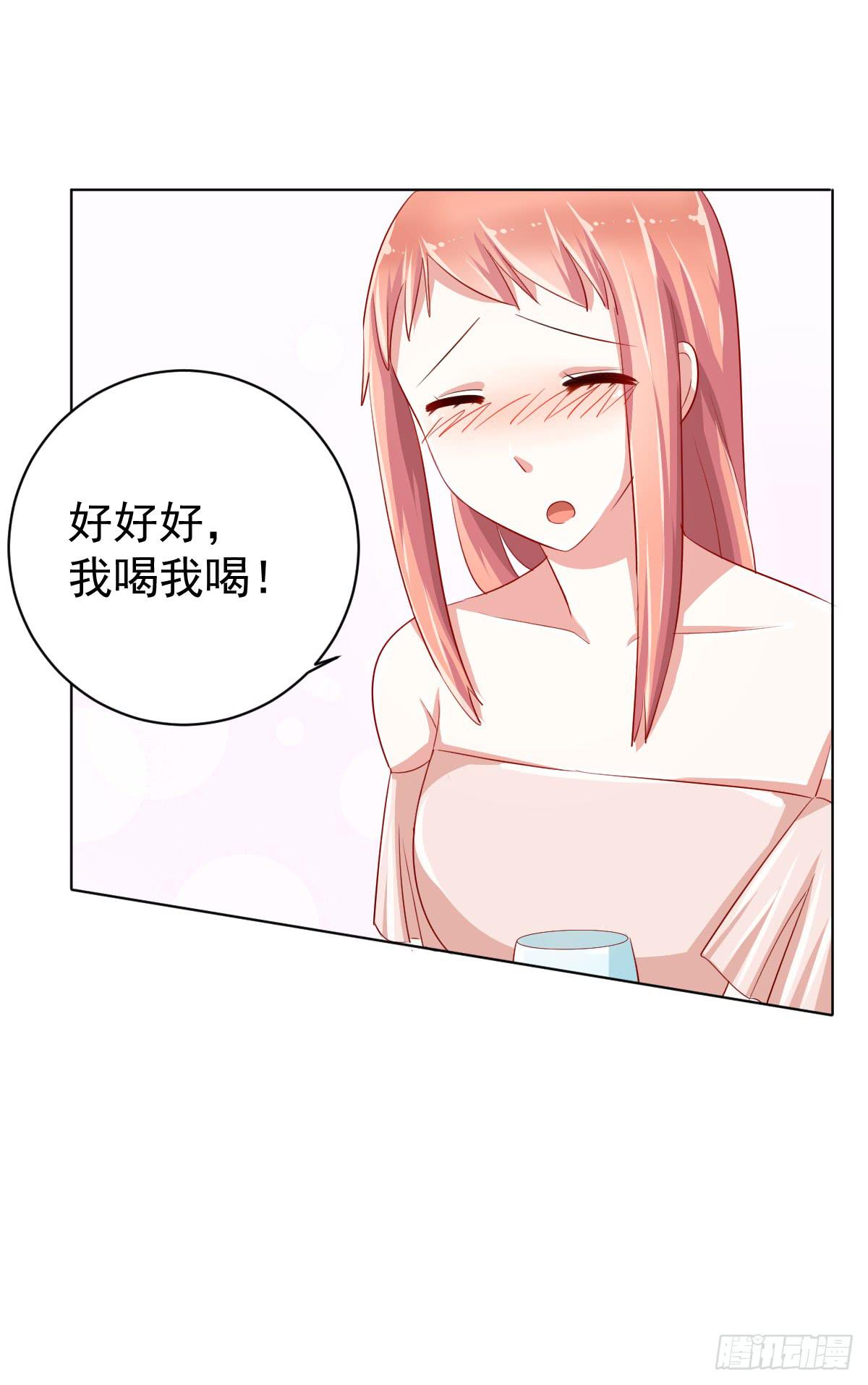 《美颜陷阱》第七话 第23页