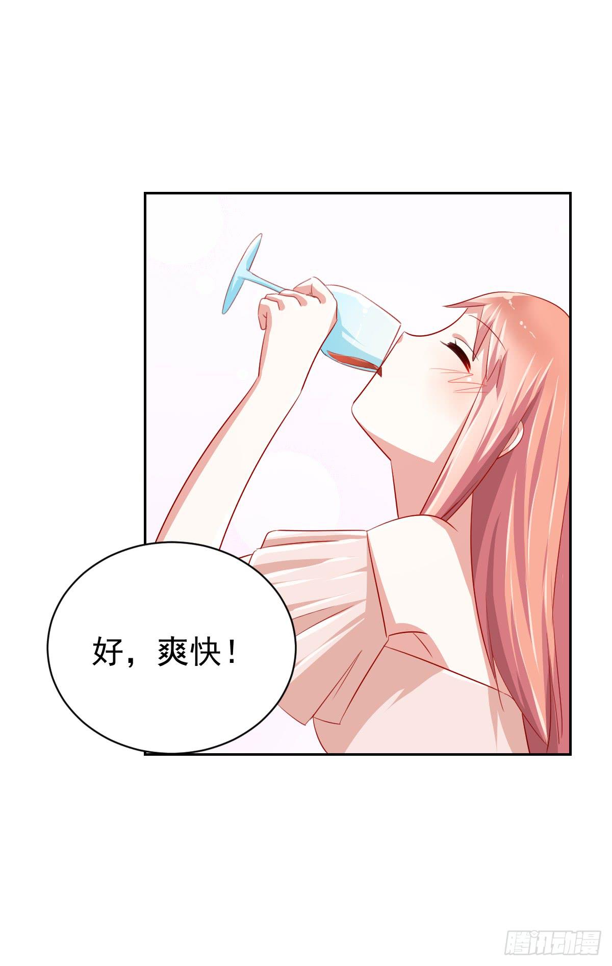 《美颜陷阱》第七话 第24页