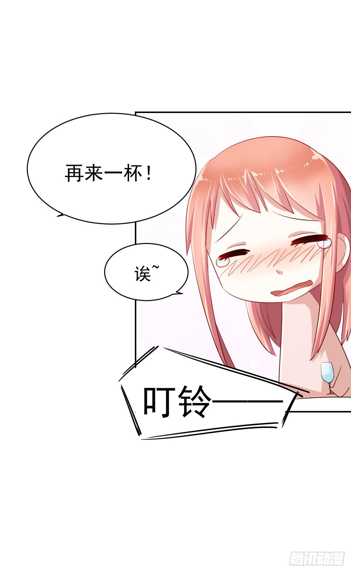 《美颜陷阱》第七话 第25页