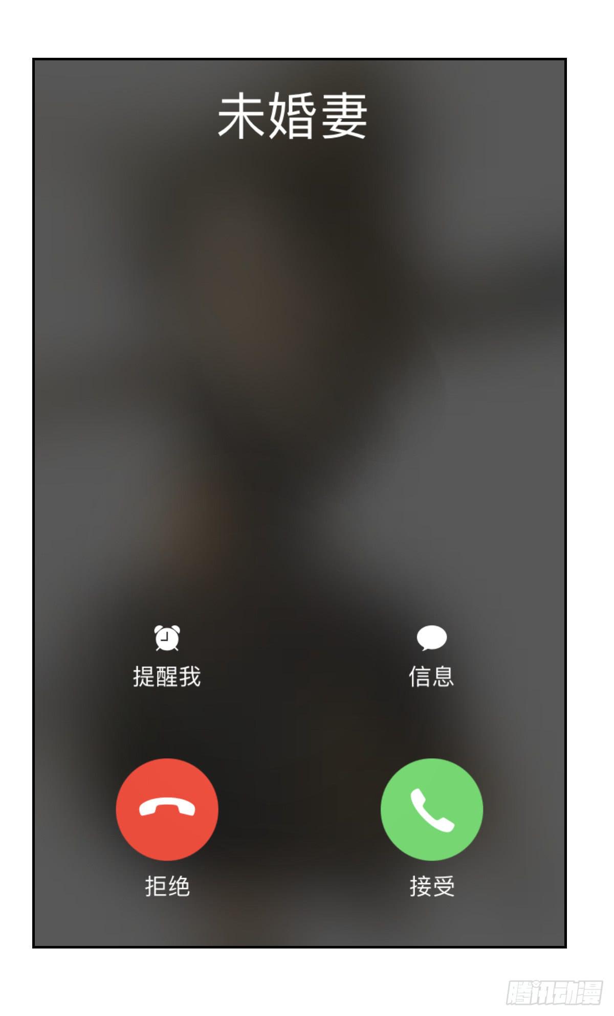 《美颜陷阱》第七话 第28页
