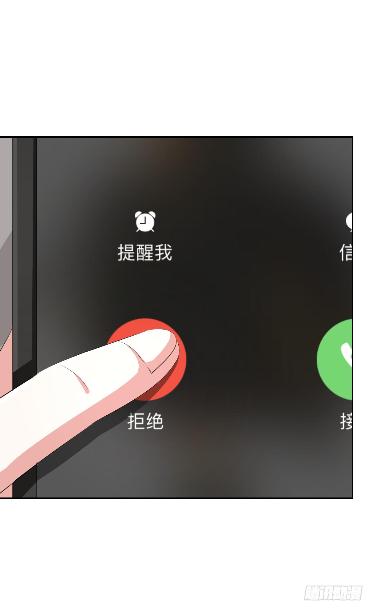 《美颜陷阱》第七话 第29页