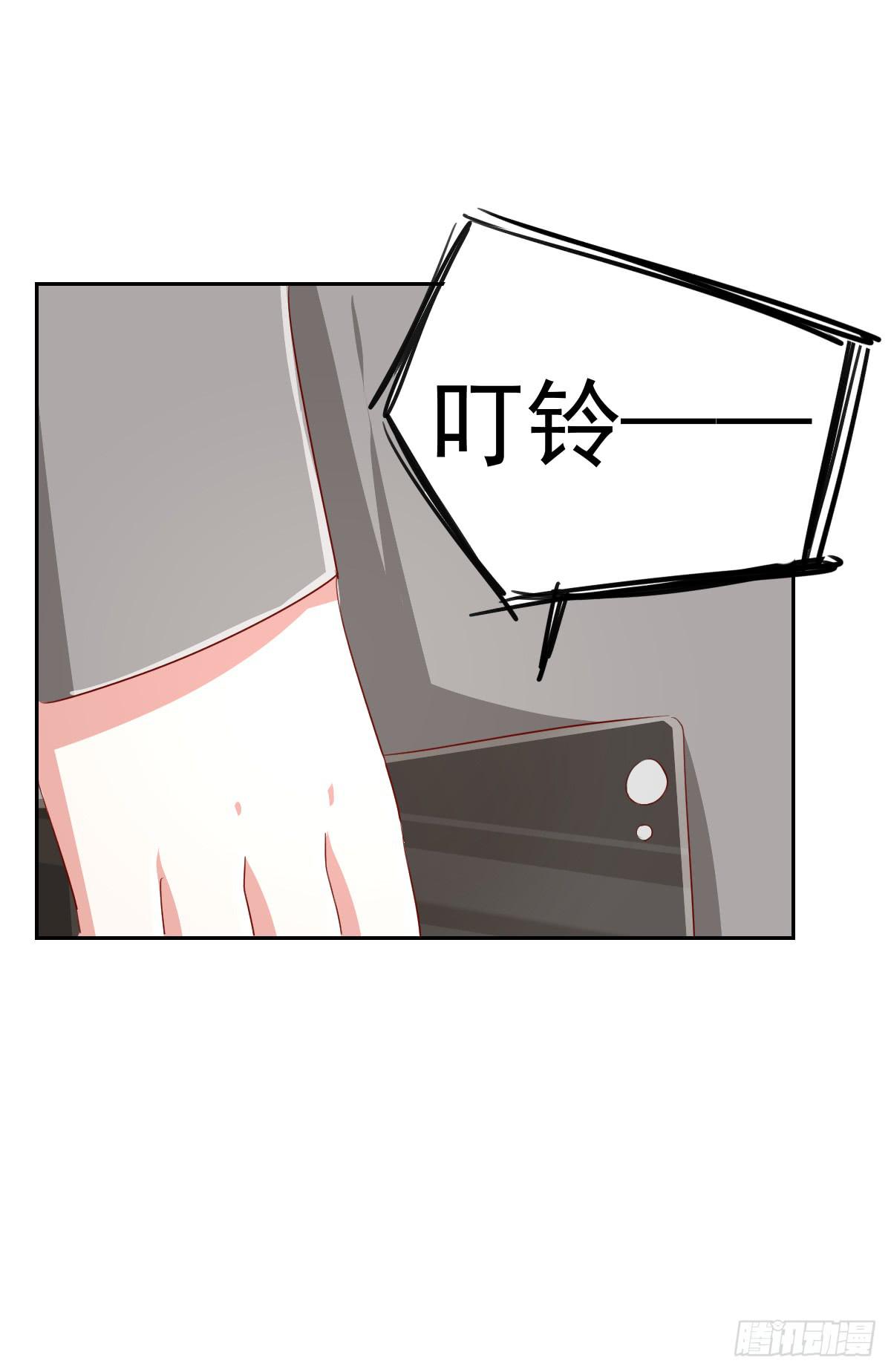 《美颜陷阱》第七话 第30页