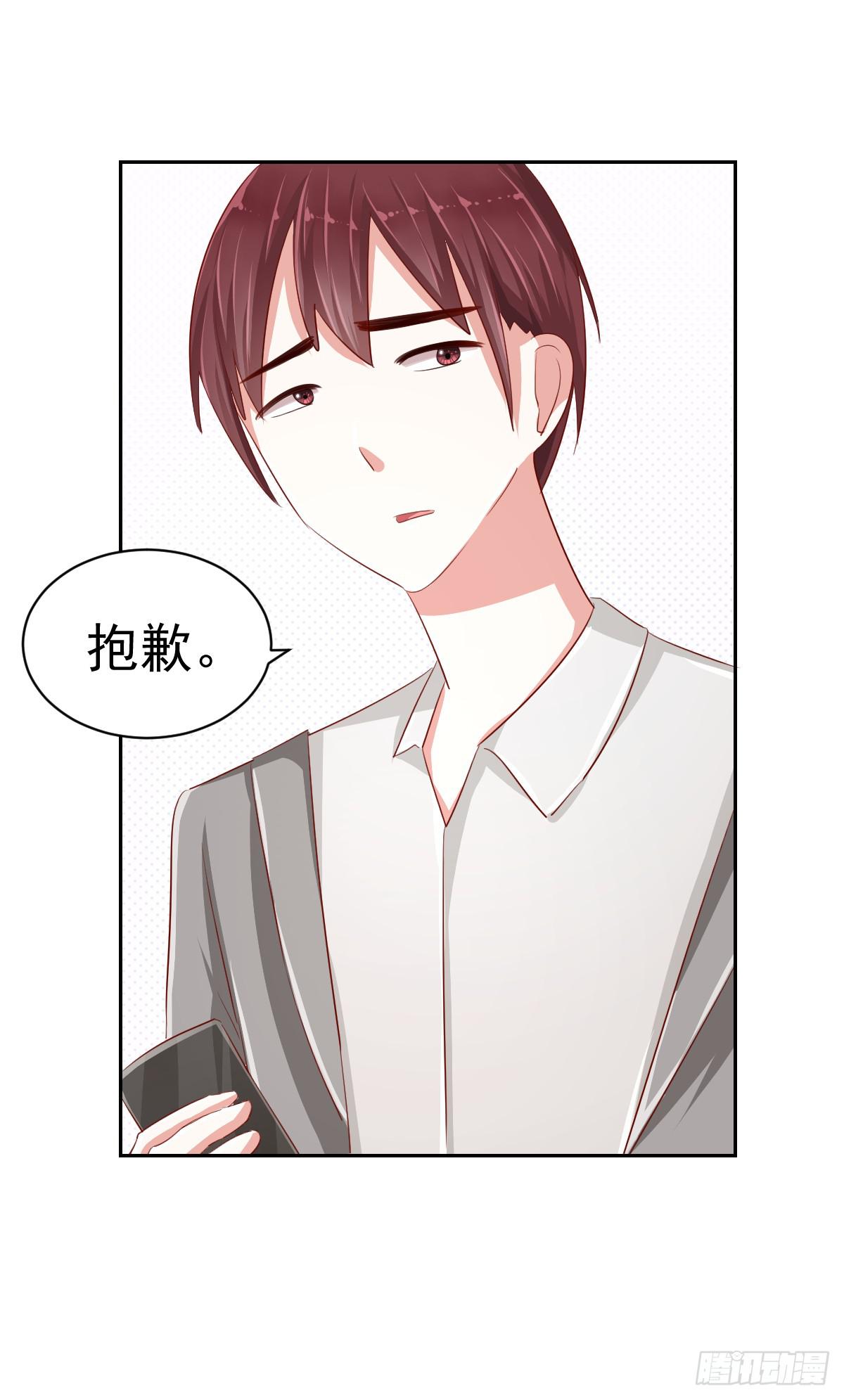 《美颜陷阱》第七话 第32页