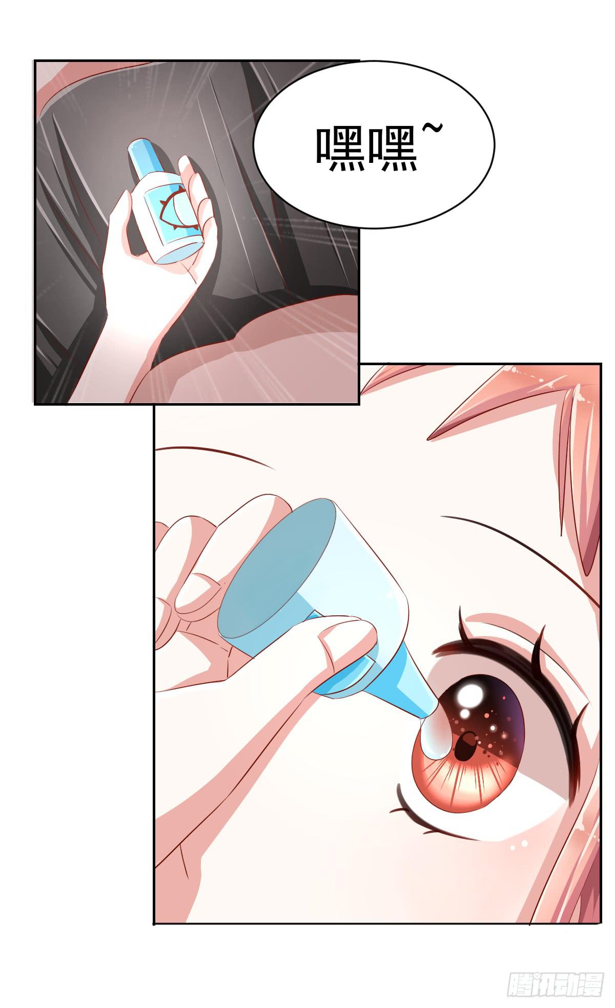 《美颜陷阱》第七话 第36页