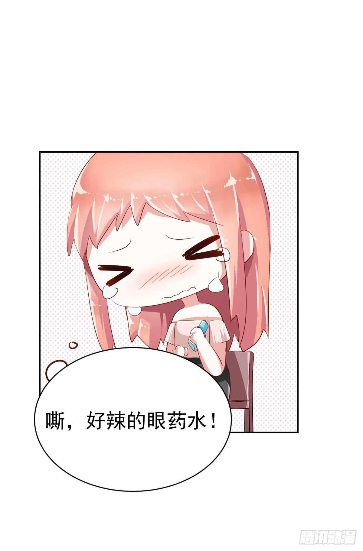 《美颜陷阱》第七话 第37页
