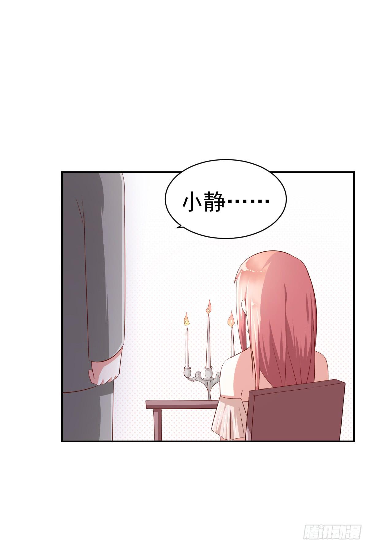 《美颜陷阱》第七话 第38页