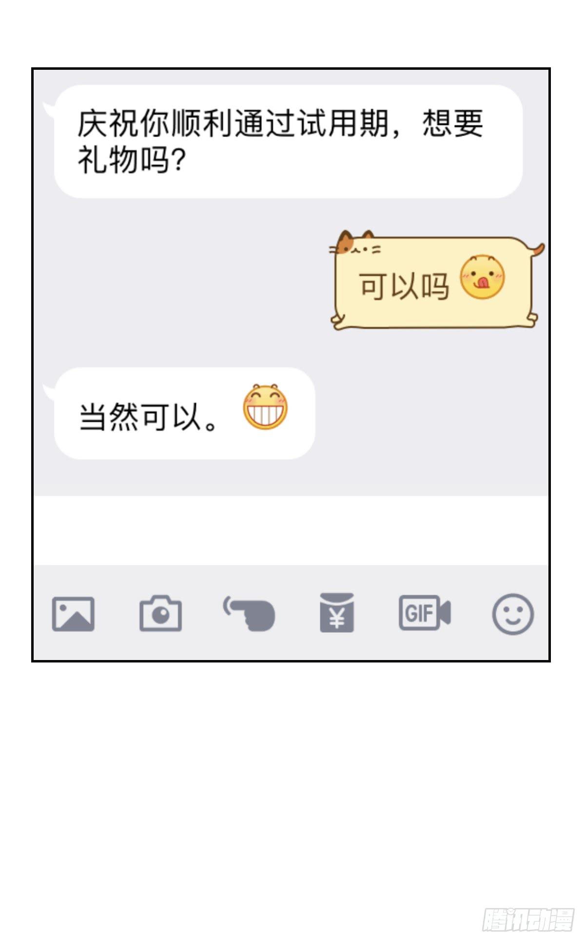 《美颜陷阱》第七话 第3页