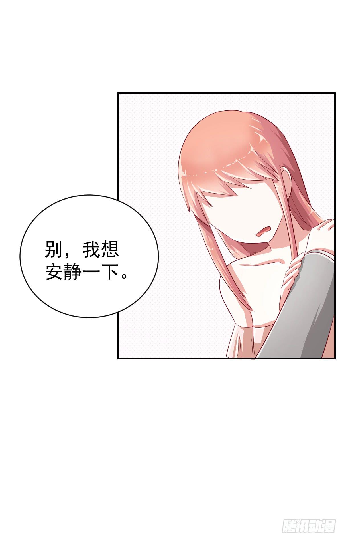 《美颜陷阱》第七话 第42页