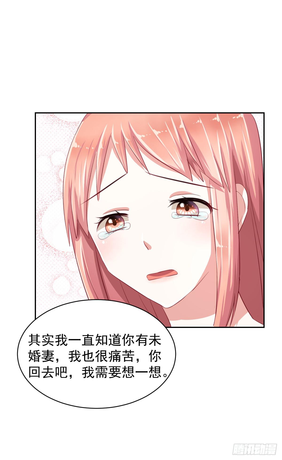 《美颜陷阱》第七话 第43页