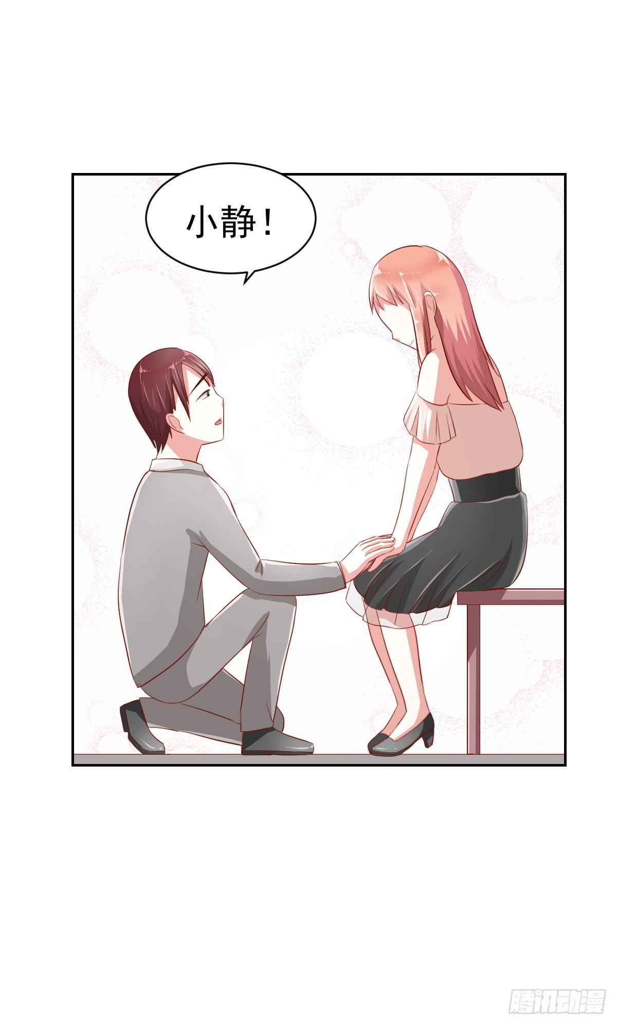 《美颜陷阱》第七话 第46页