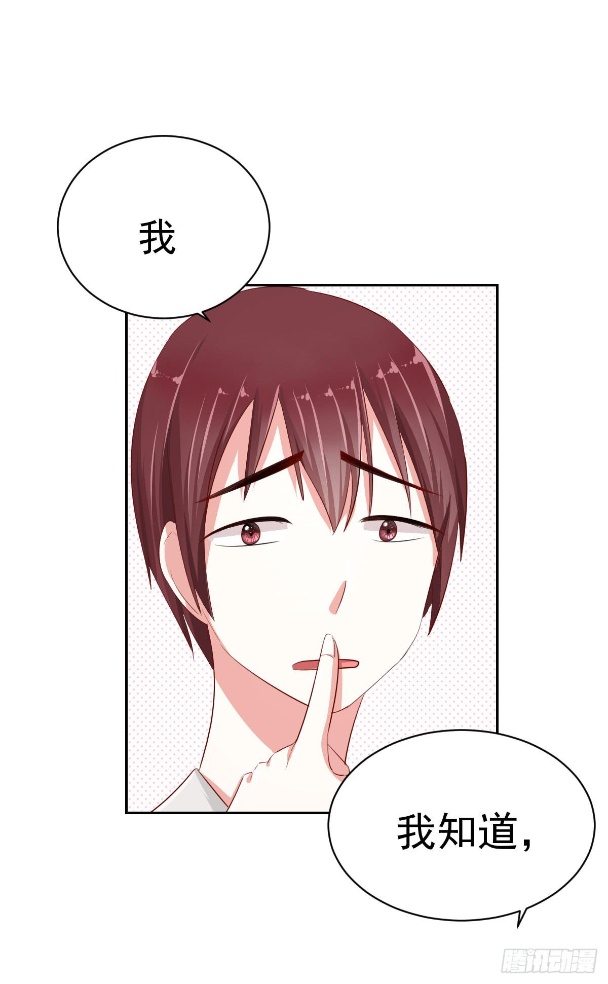 《美颜陷阱》第七话 第47页