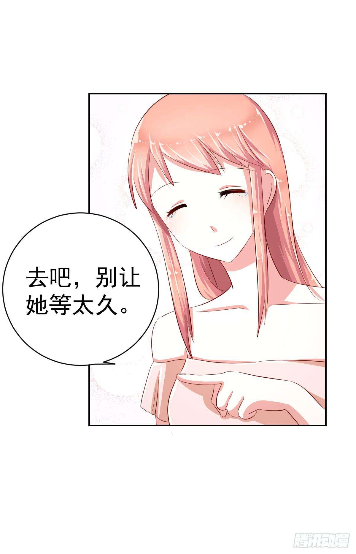 《美颜陷阱》第七话 第48页
