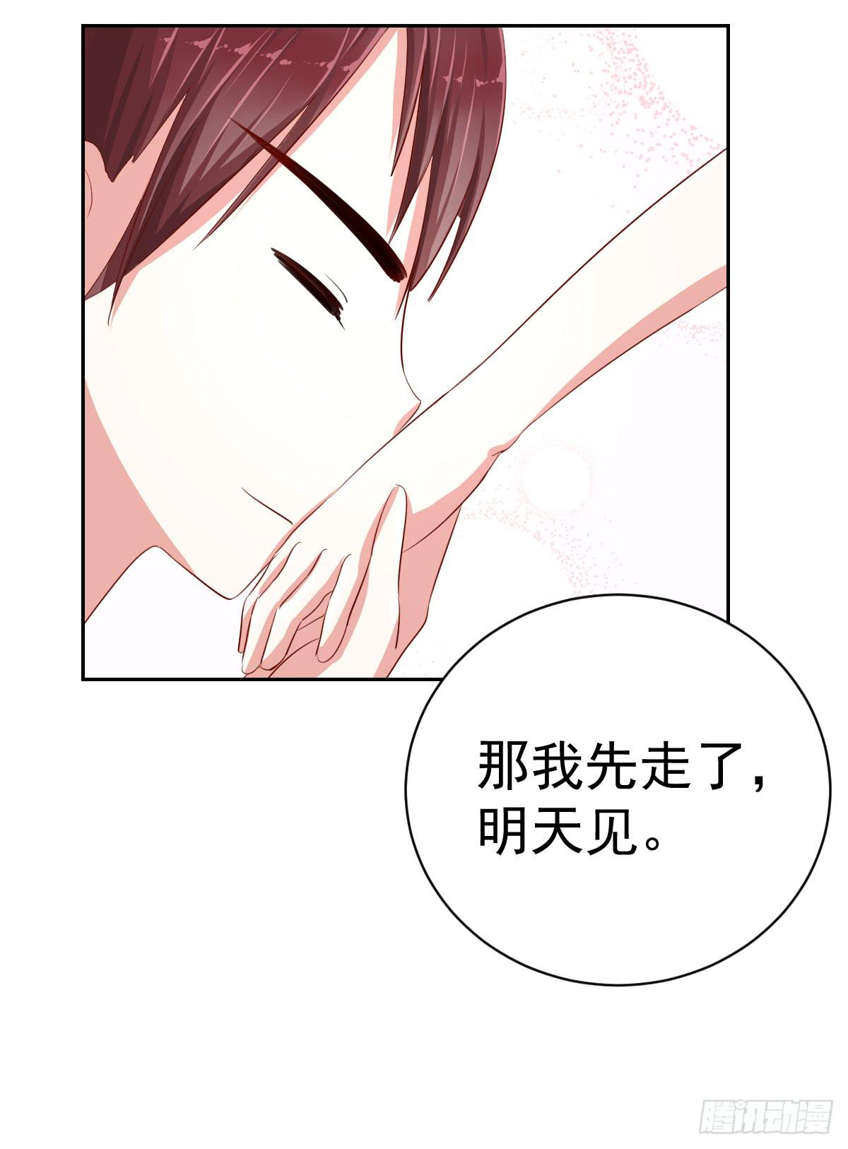 《美颜陷阱》第七话 第50页