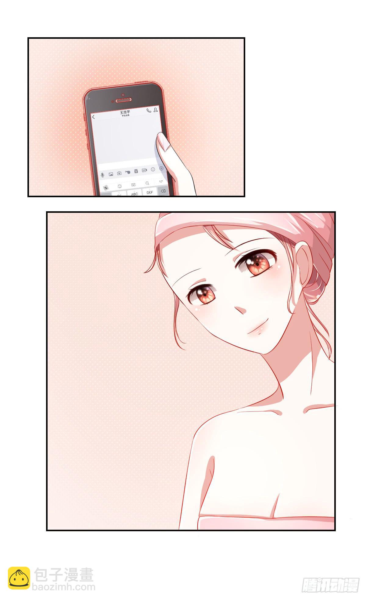 《美颜陷阱》第九话 第14页