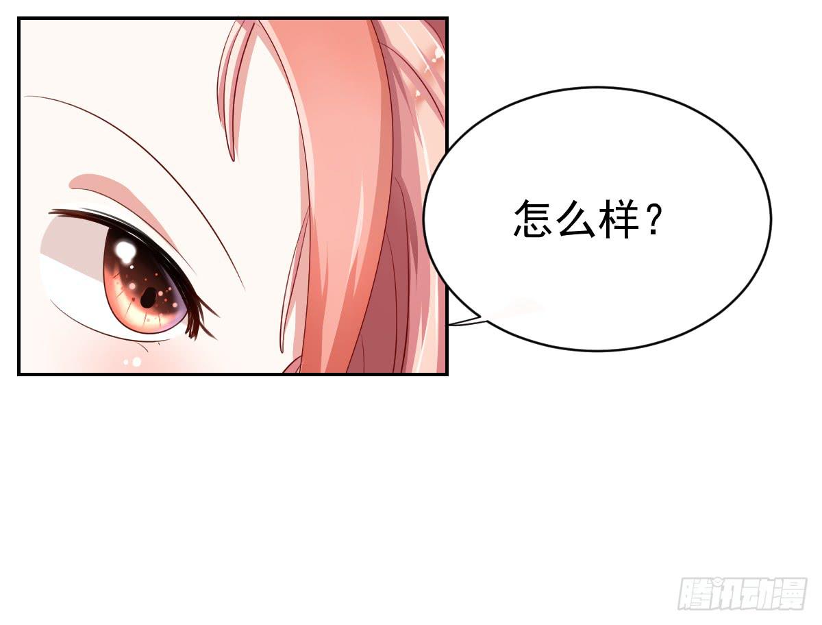 《美颜陷阱》第九话 第21页
