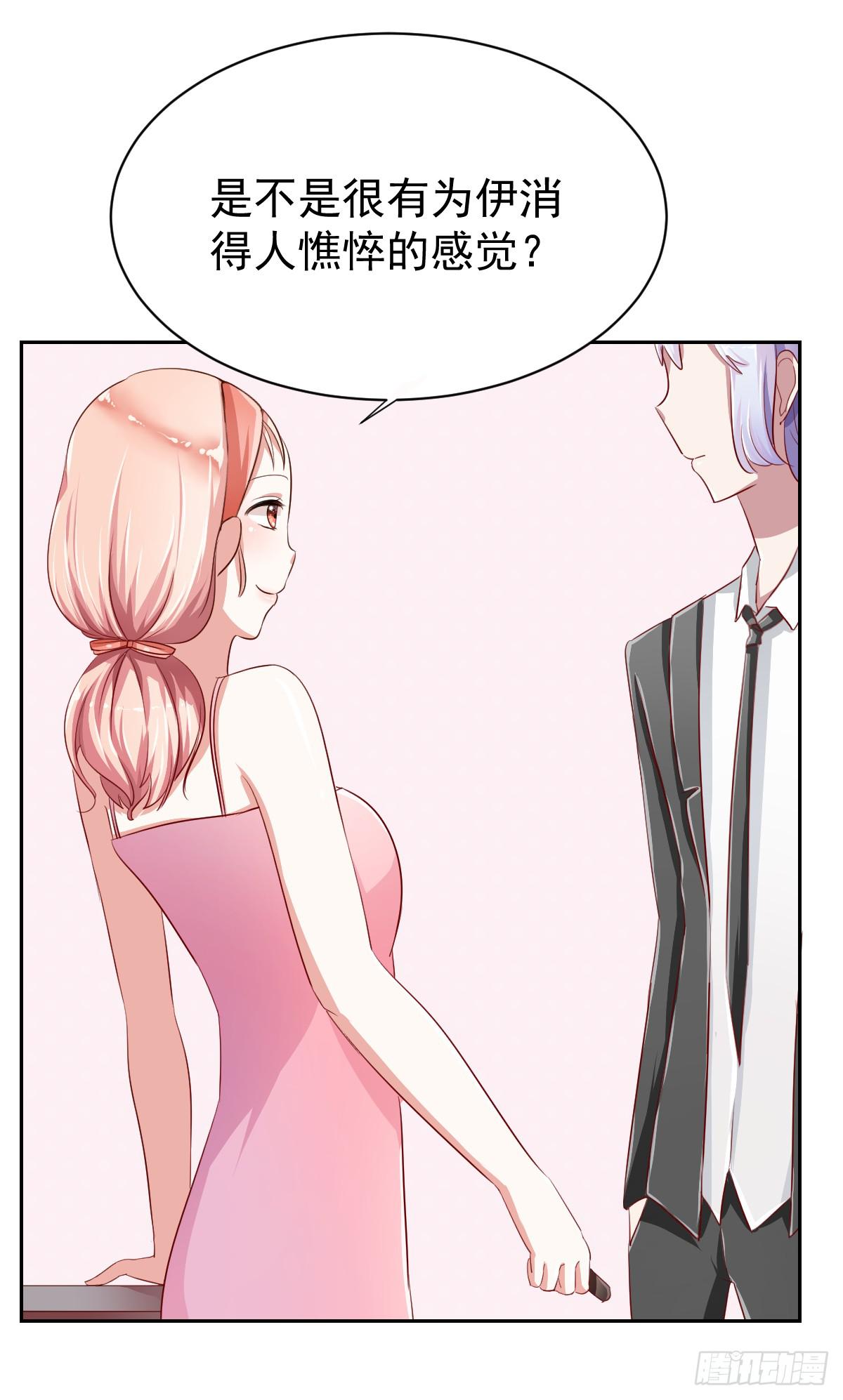 《美颜陷阱》第九话 第22页
