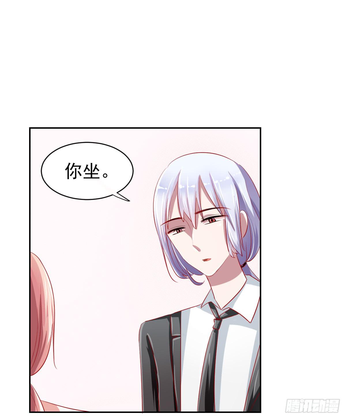 《美颜陷阱》第九话 第25页