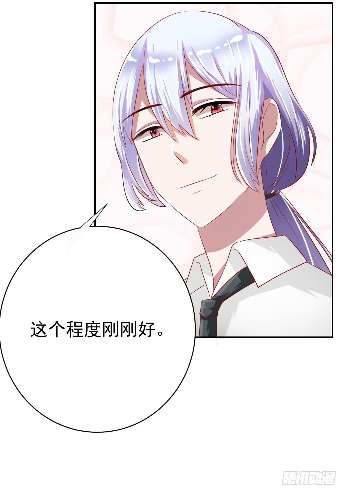 《美颜陷阱》第九话 第34页