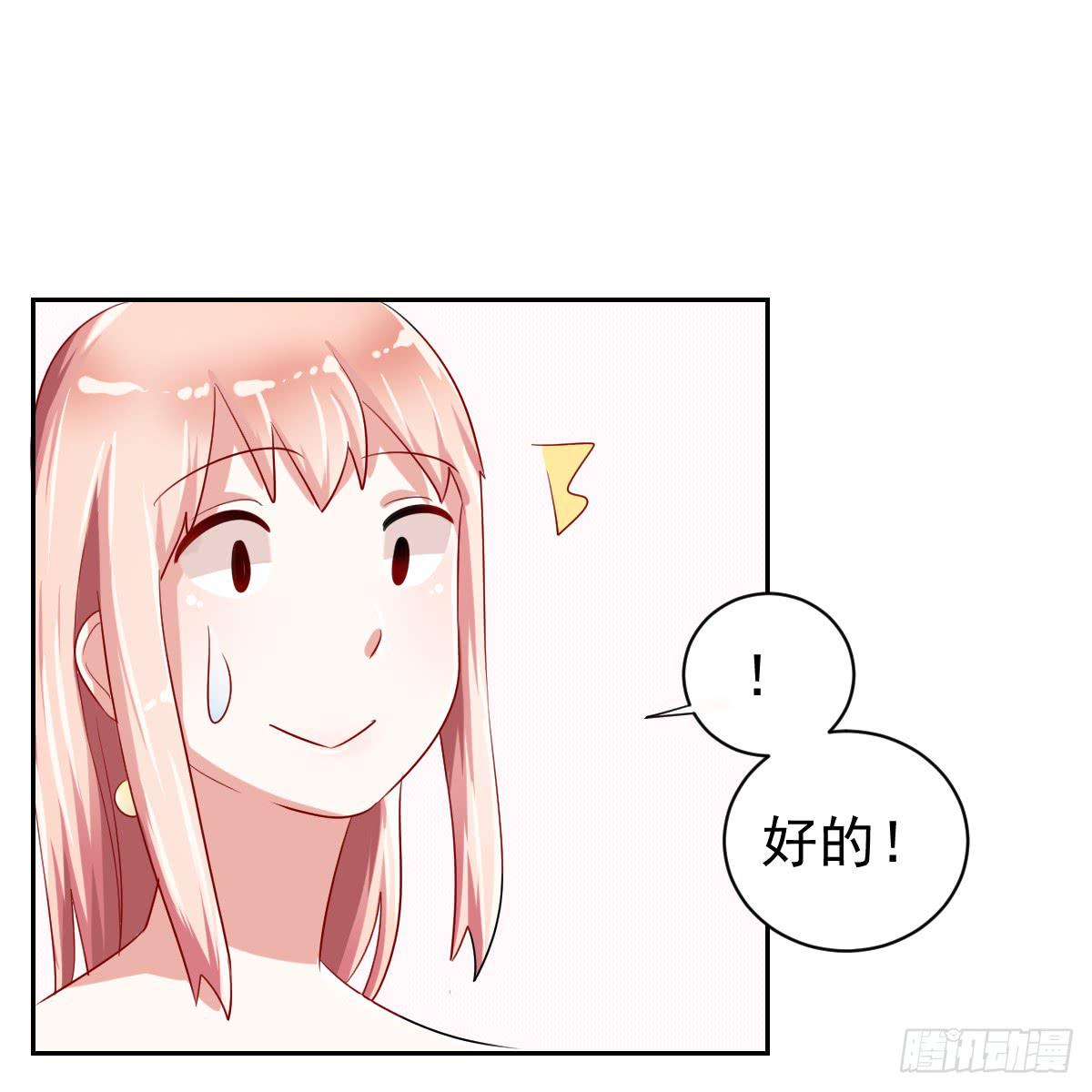 《美颜陷阱》第九话 第37页
