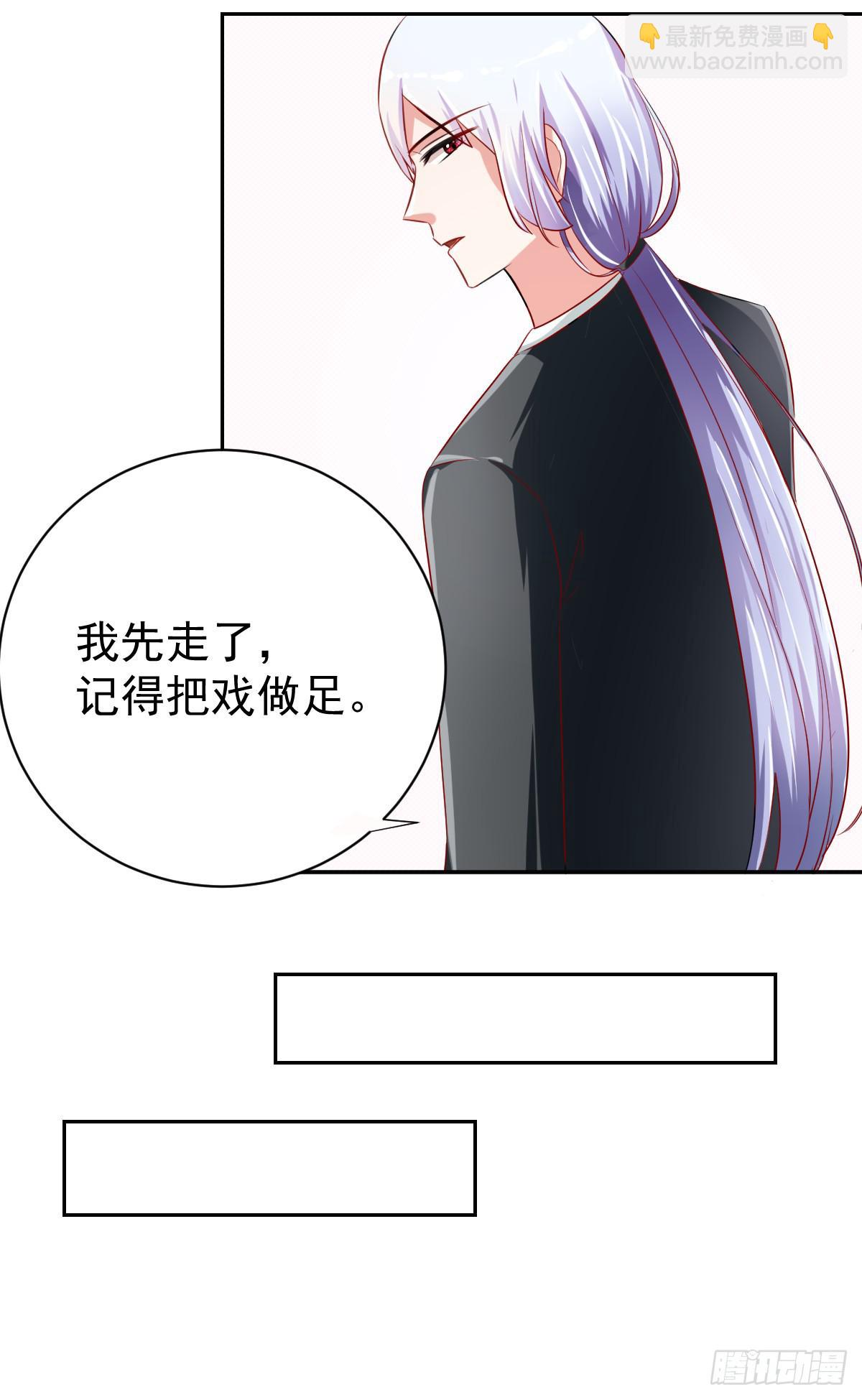 《美颜陷阱》第九话 第38页