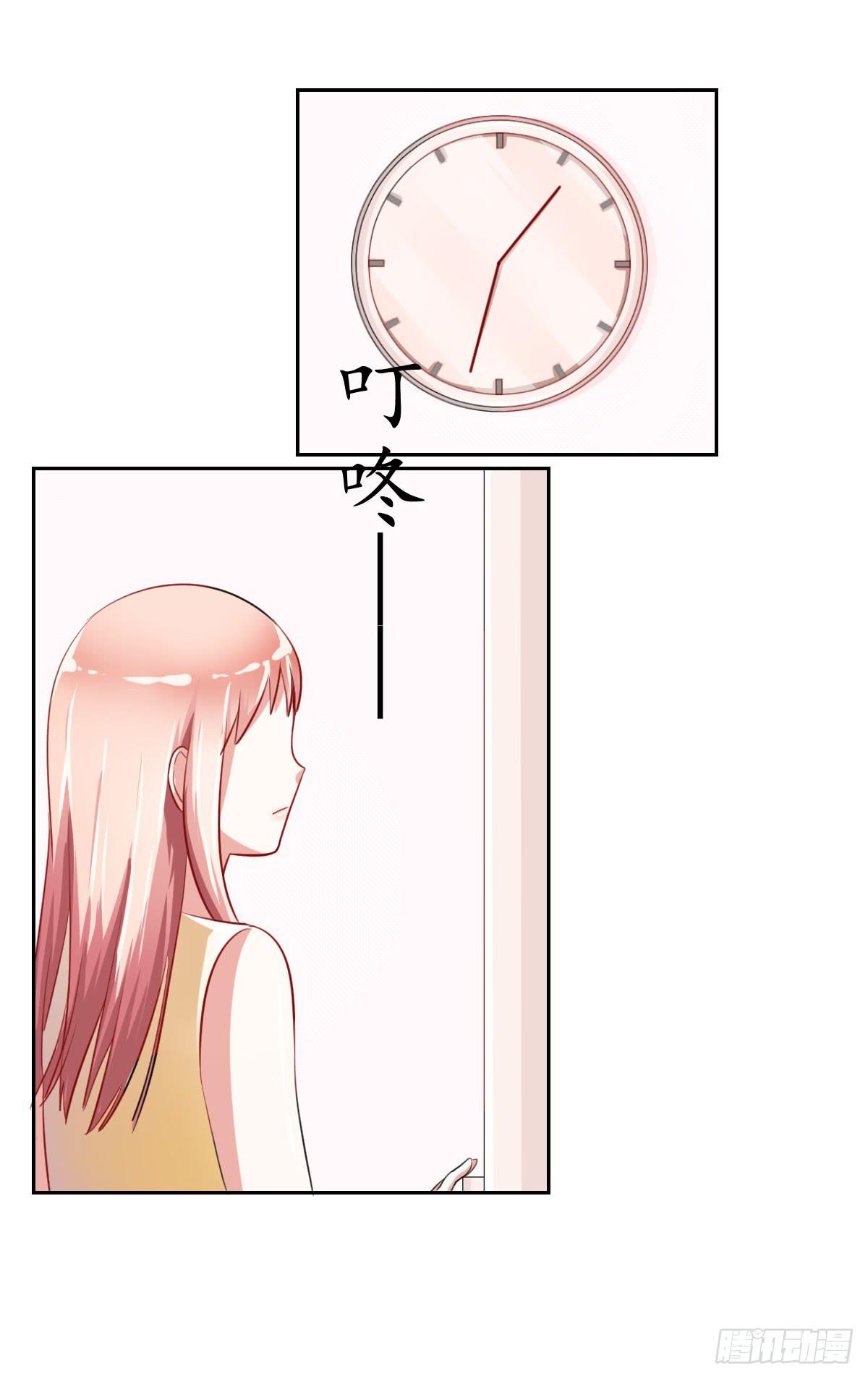 《美颜陷阱》第九话 第39页