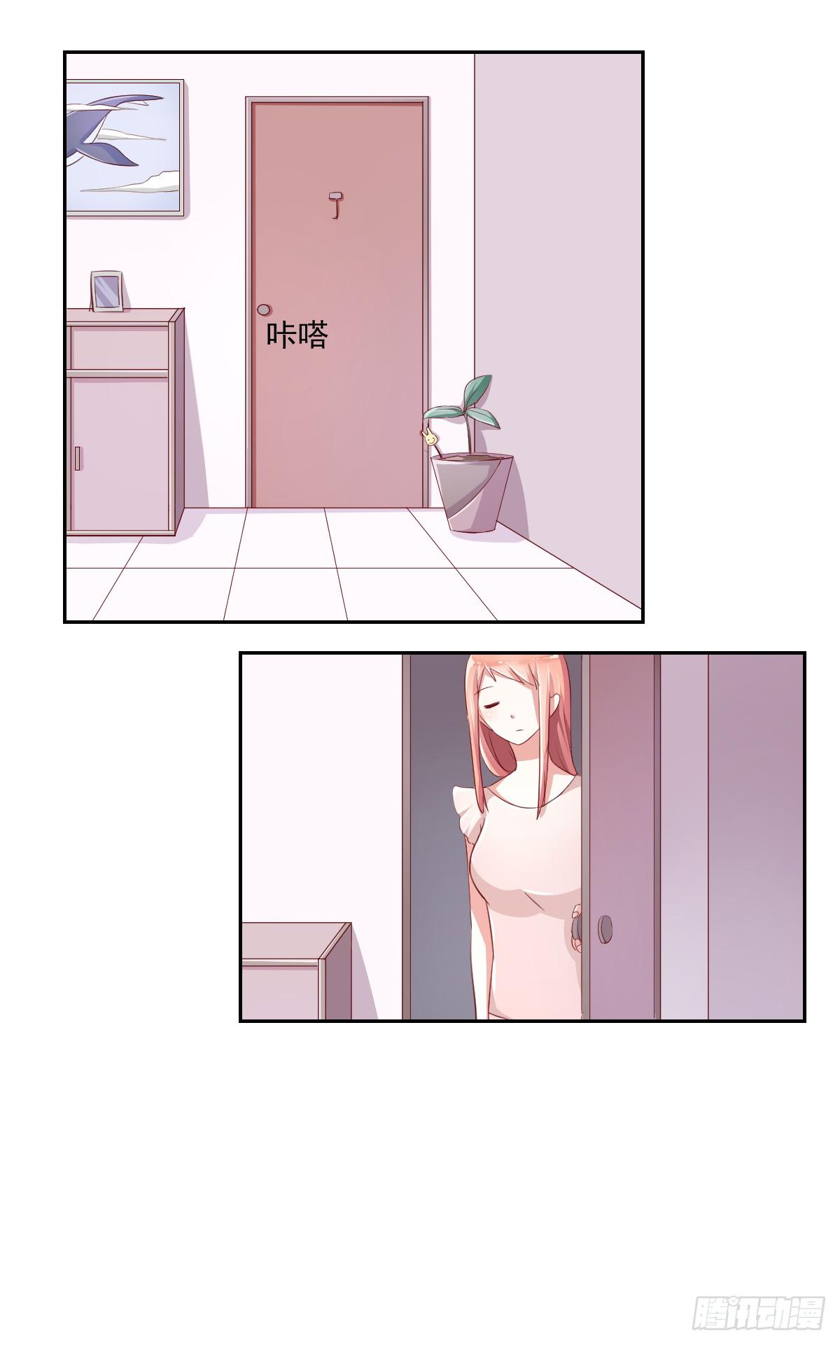 《美颜陷阱》第九话 第3页