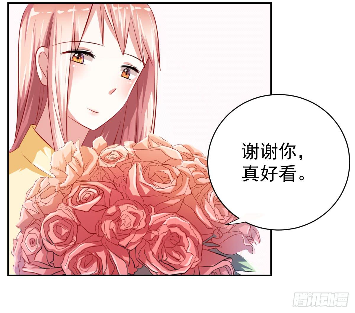 《美颜陷阱》第九话 第41页