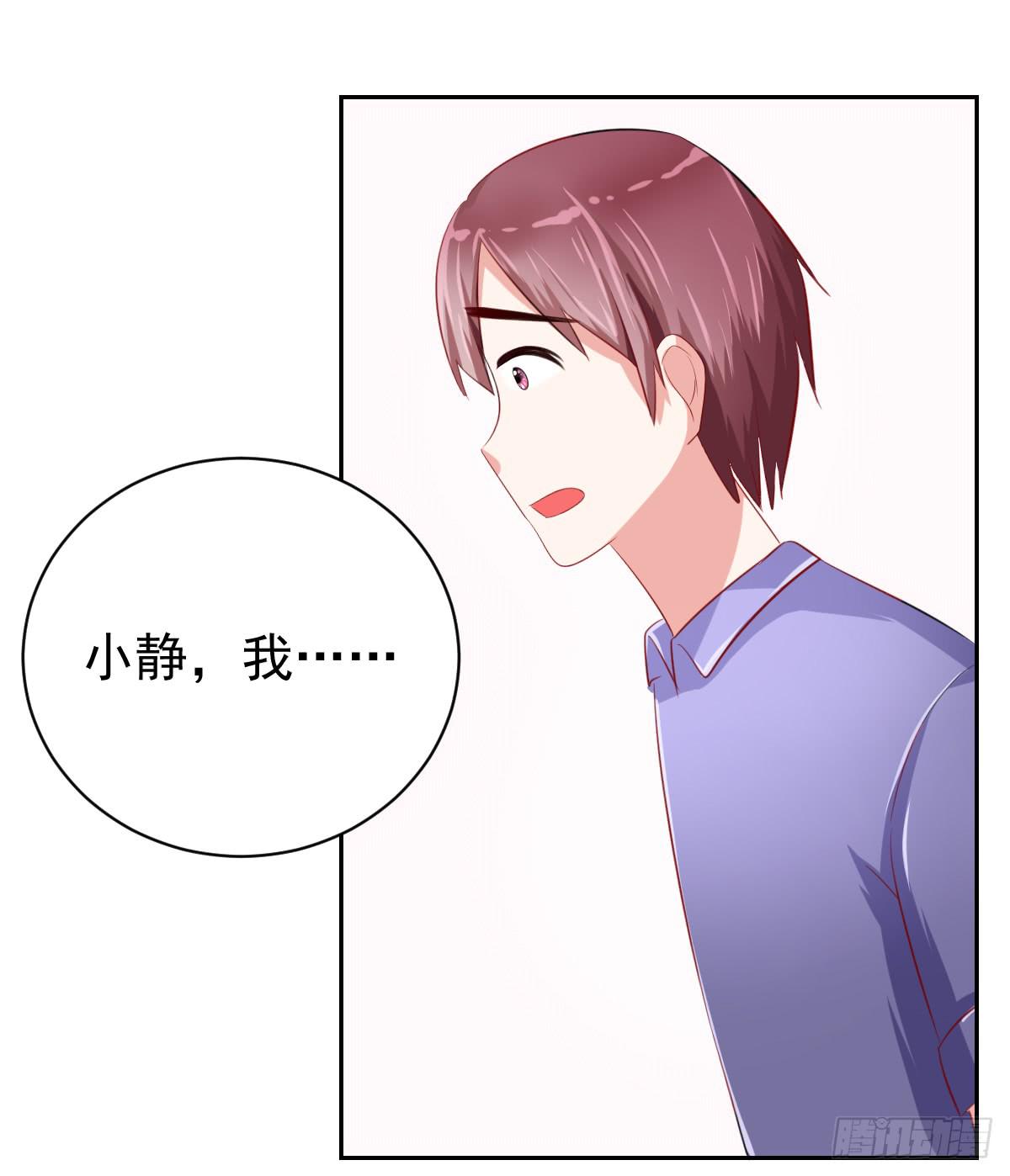 《美颜陷阱》第九话 第43页