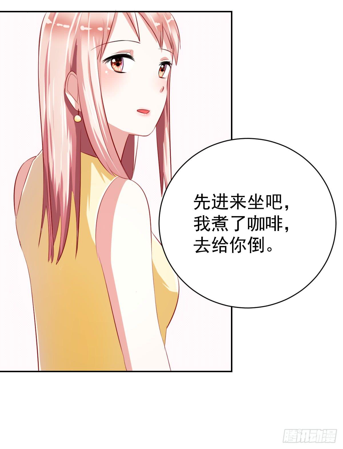 《美颜陷阱》第九话 第44页