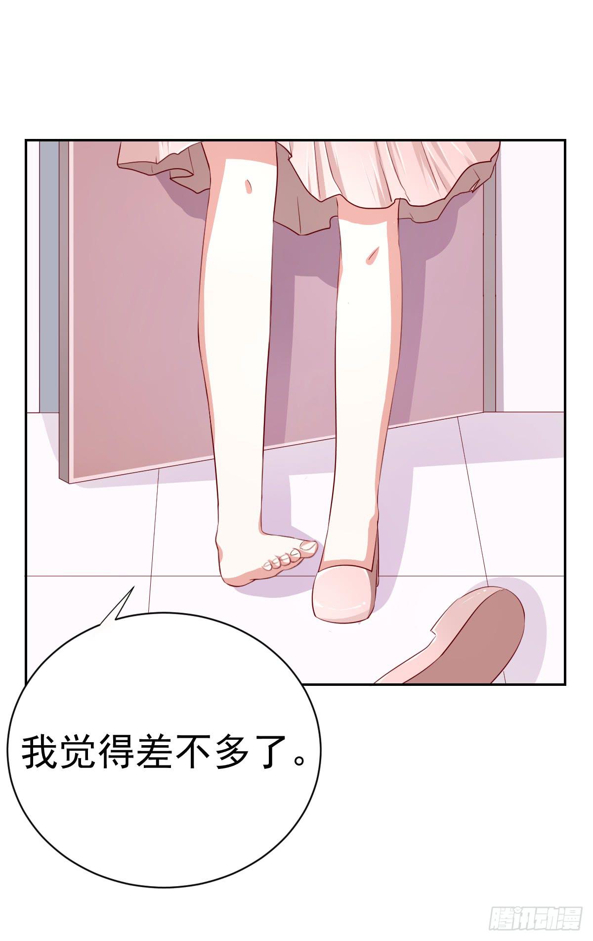 《美颜陷阱》第九话 第6页