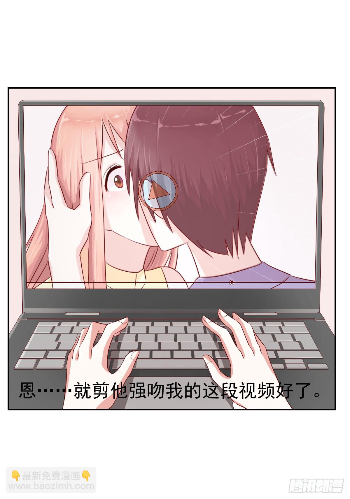 《美颜陷阱》第十一话 第19页