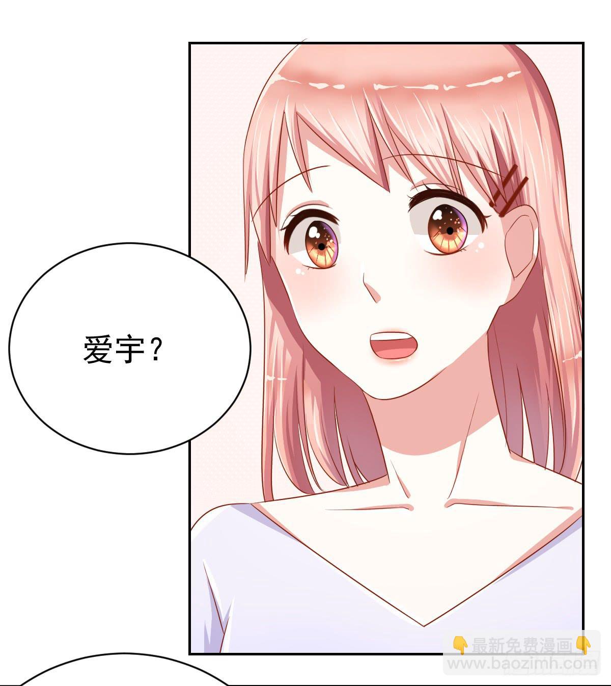 《美颜陷阱》第十一话 第23页