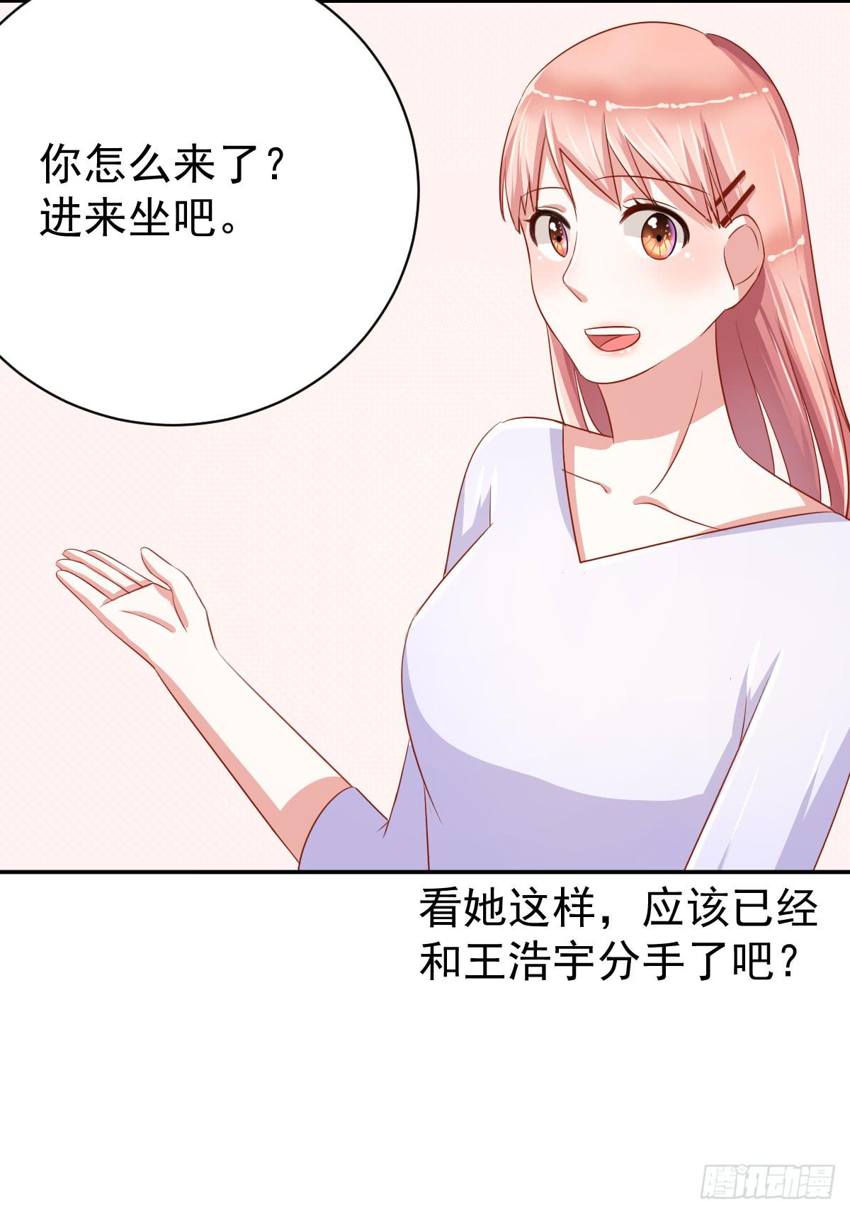 《美颜陷阱》第十一话 第24页