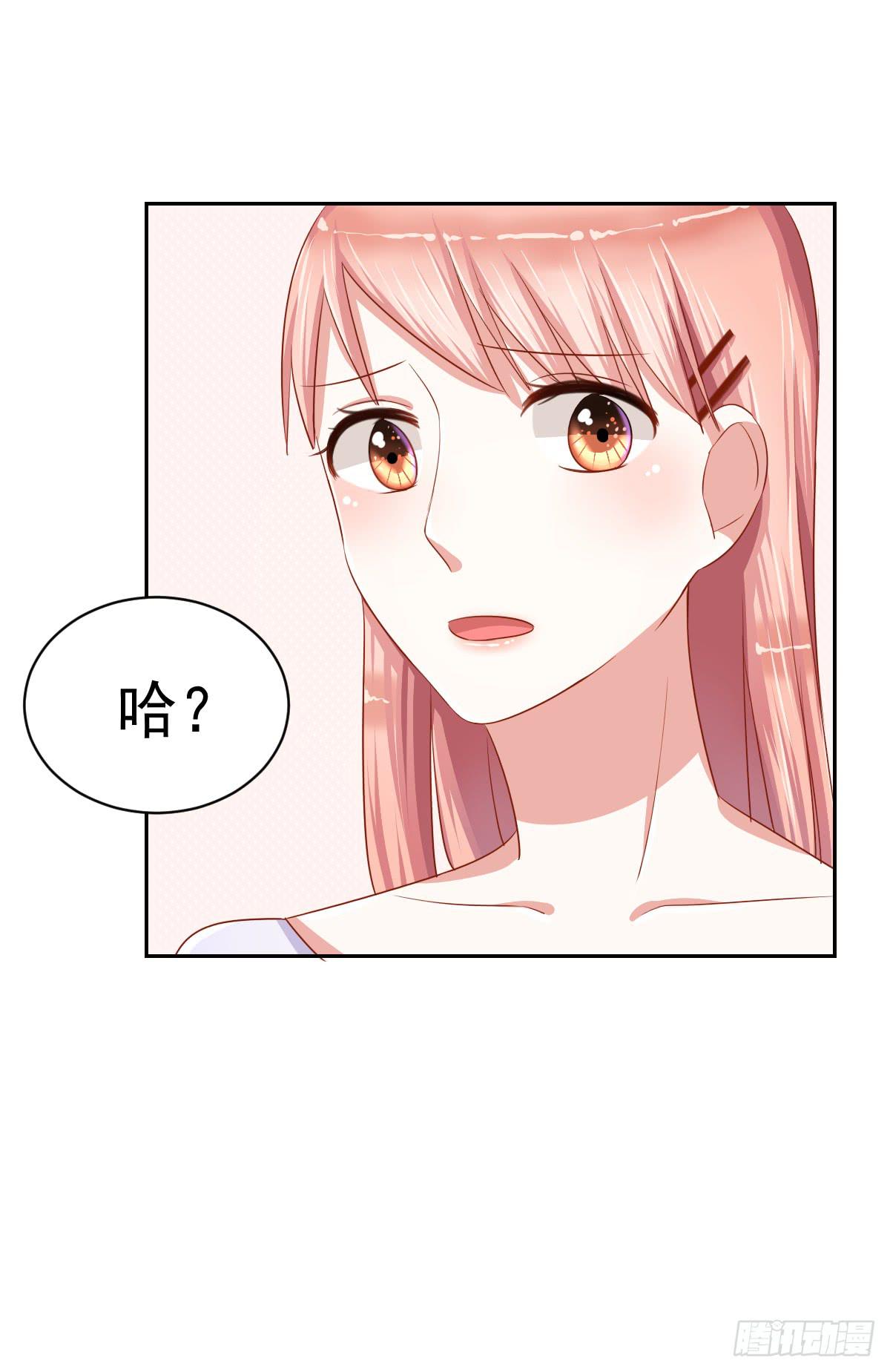 《美颜陷阱》第十一话 第26页