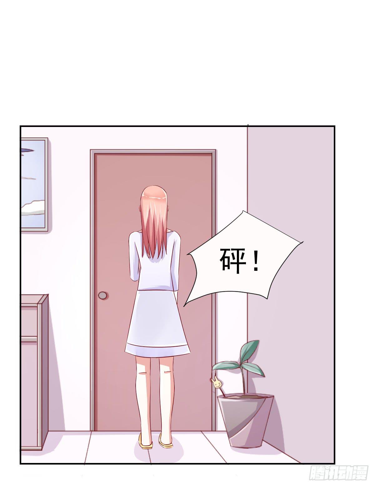 《美颜陷阱》第十一话 第31页