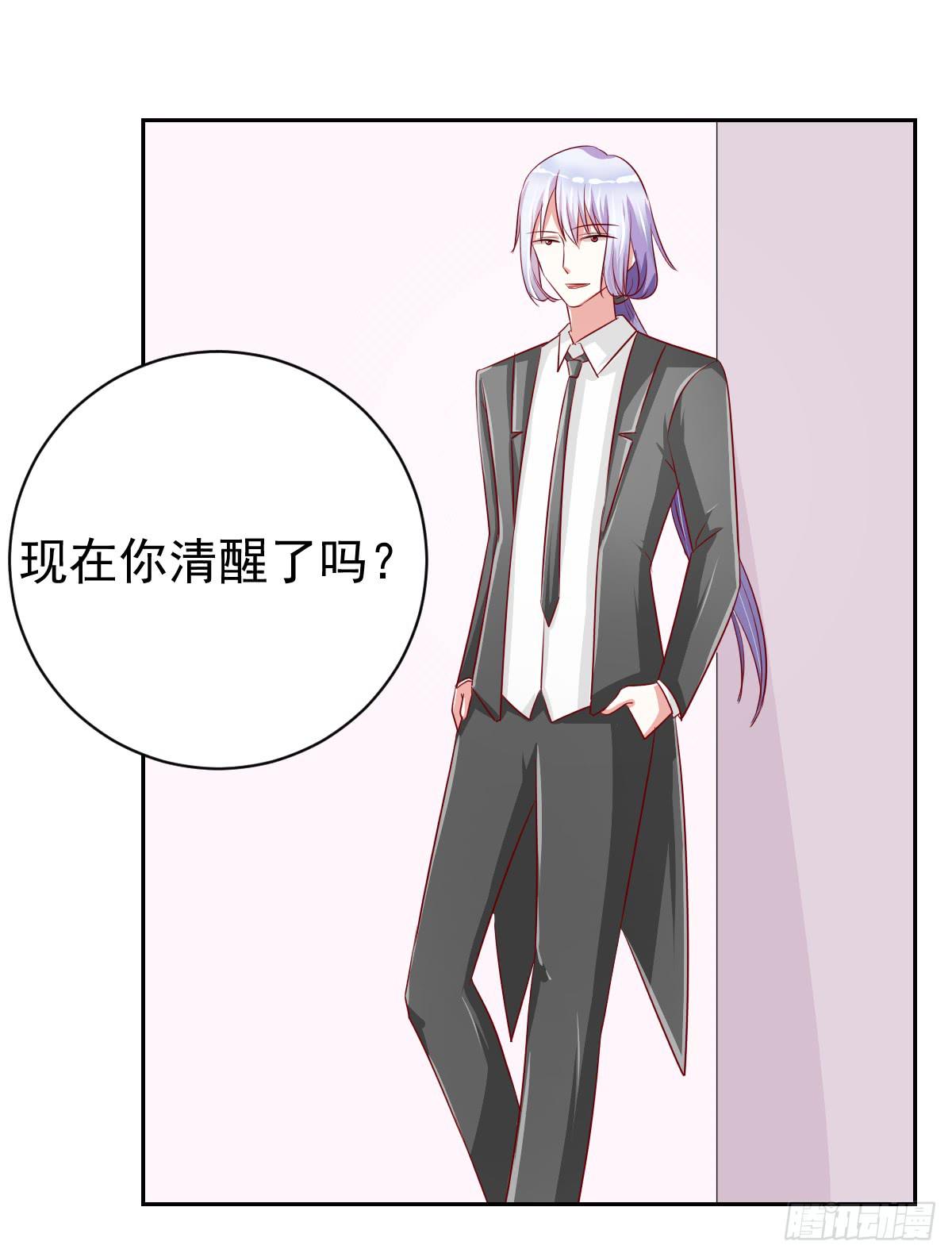 《美颜陷阱》第十一话 第33页