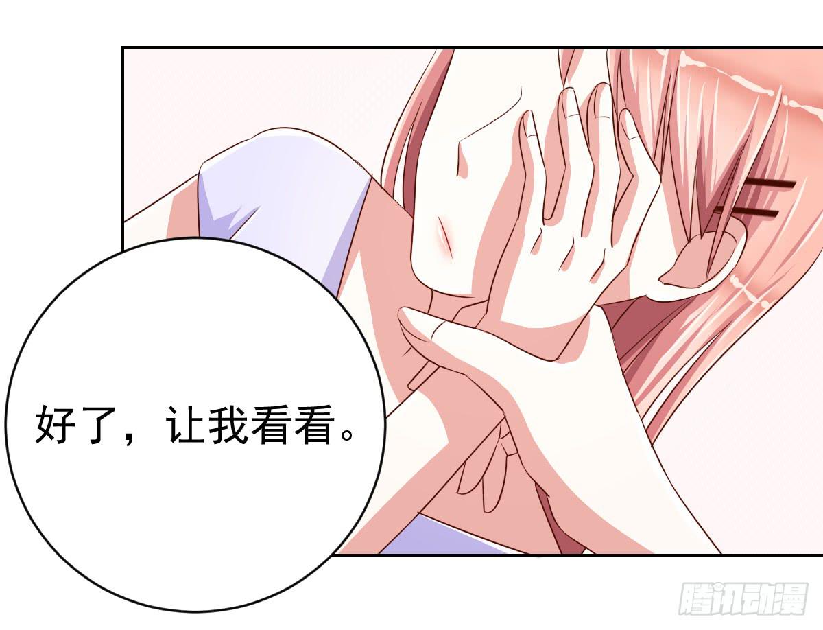 《美颜陷阱》第十一话 第37页