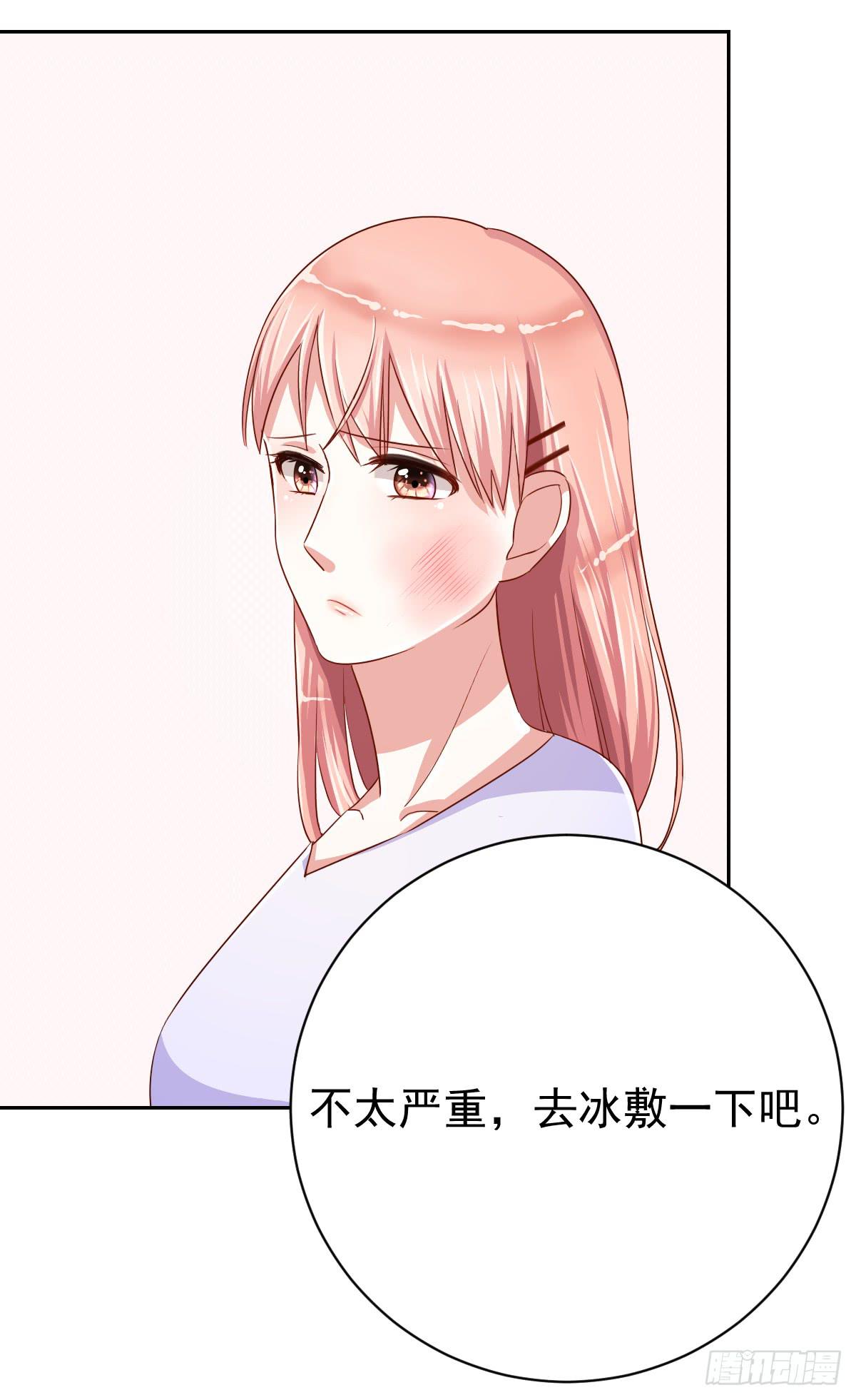《美颜陷阱》第十一话 第38页