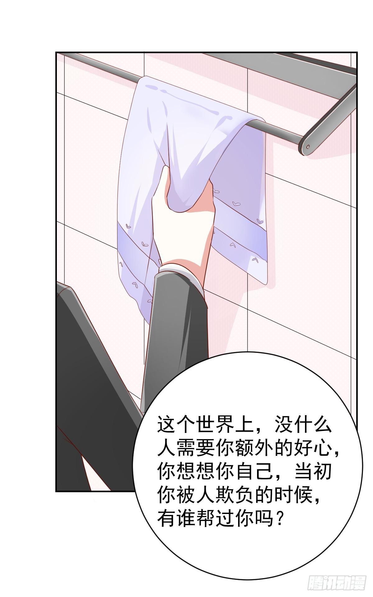 《美颜陷阱》第十一话 第41页