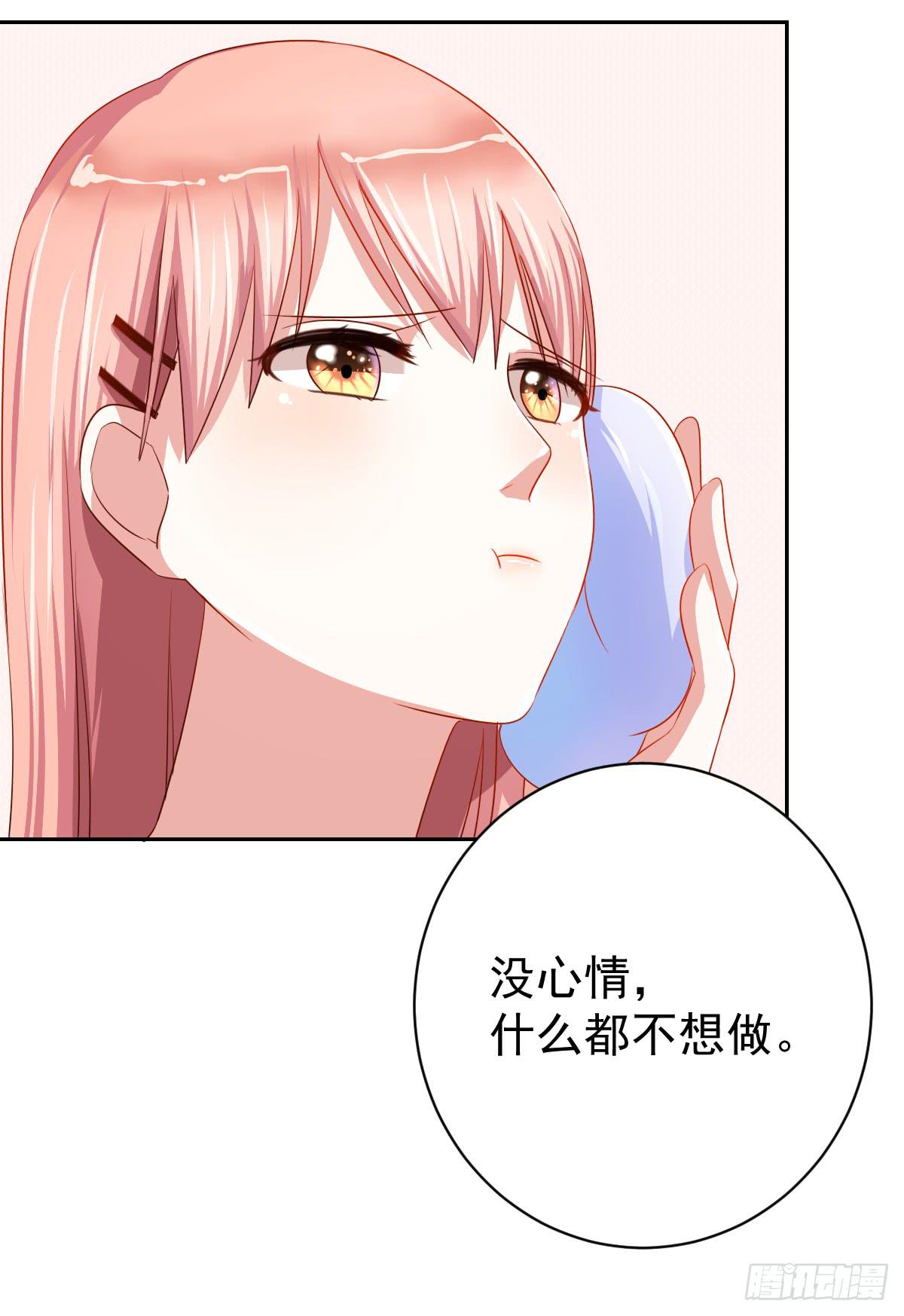 《美颜陷阱》第十一话 第45页