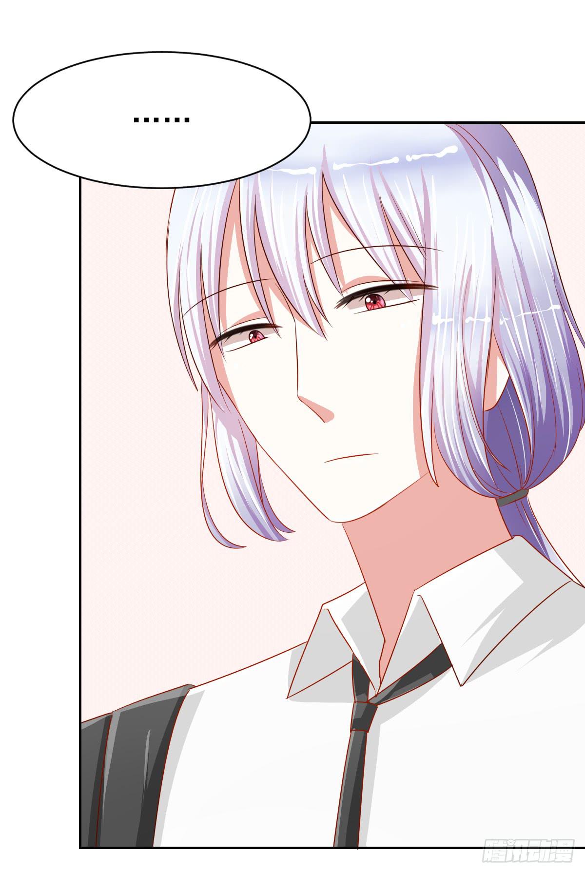 《美颜陷阱》第十一话 第46页