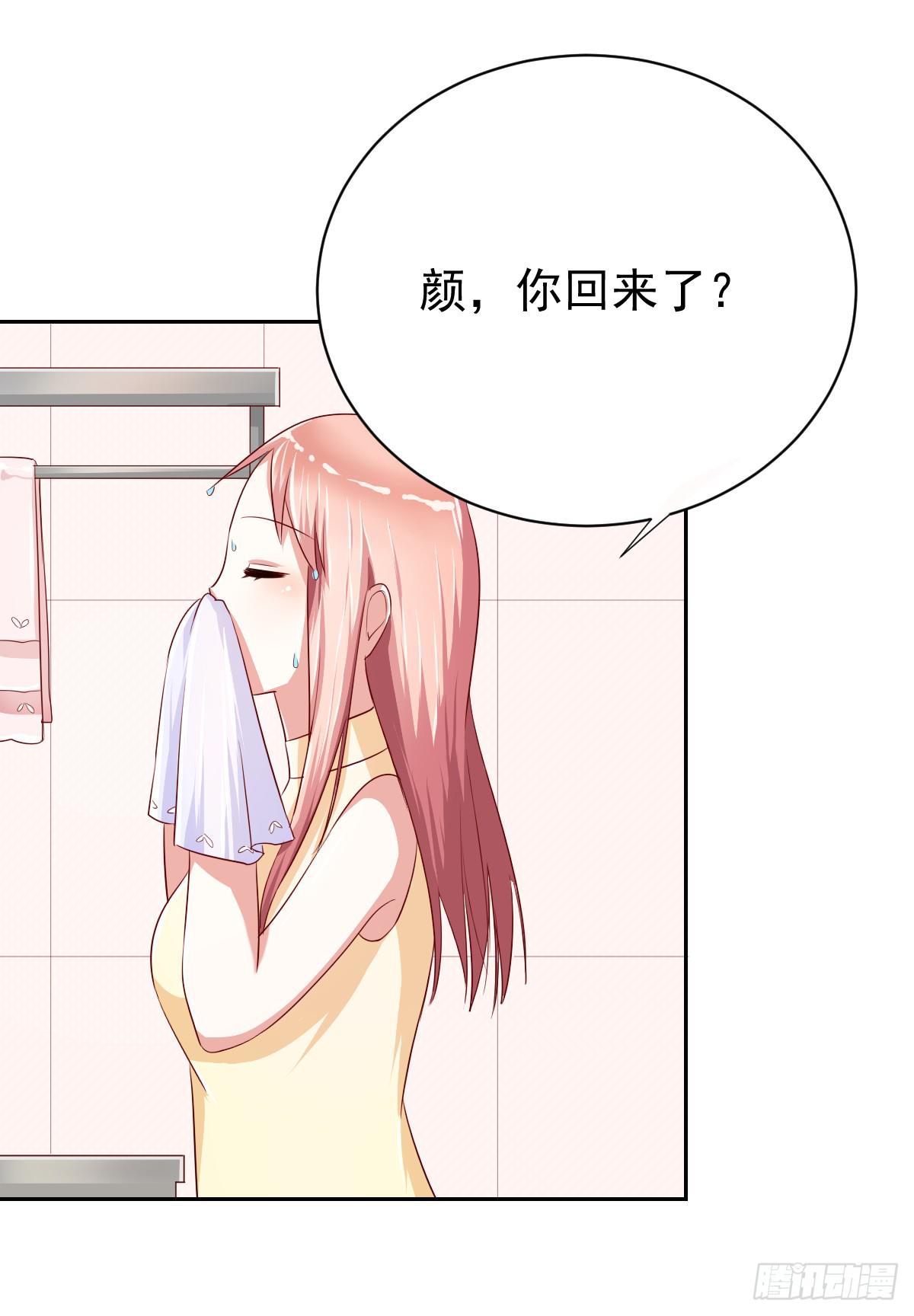 《美颜陷阱》第十一话 第4页