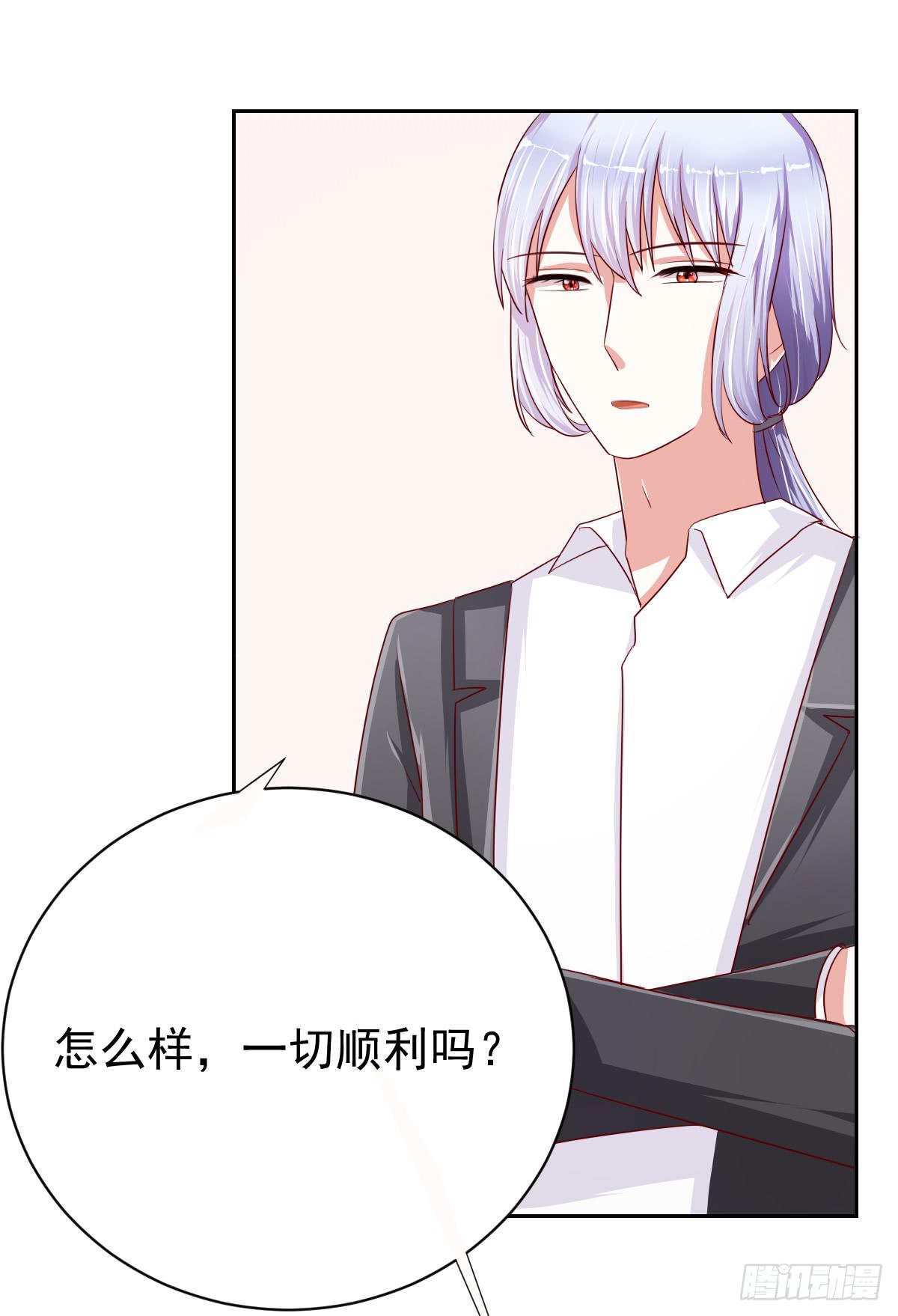 《美颜陷阱》第十一话 第5页