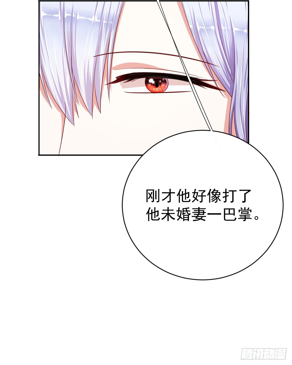 《美颜陷阱》第十一话 第6页