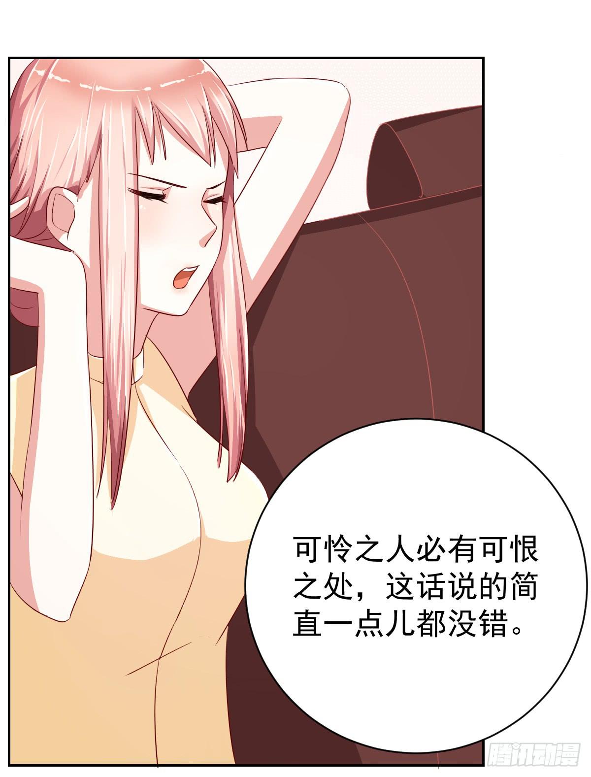 《美颜陷阱》第十一话 第7页