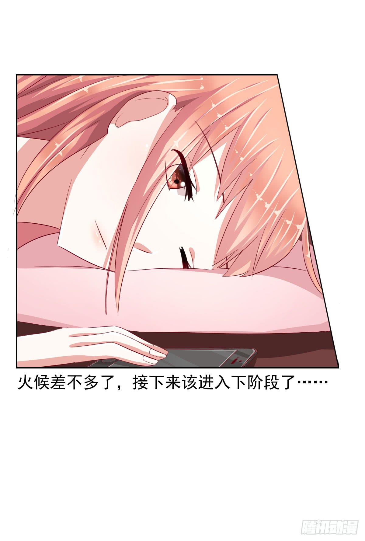 《美颜陷阱》第八话 第12页