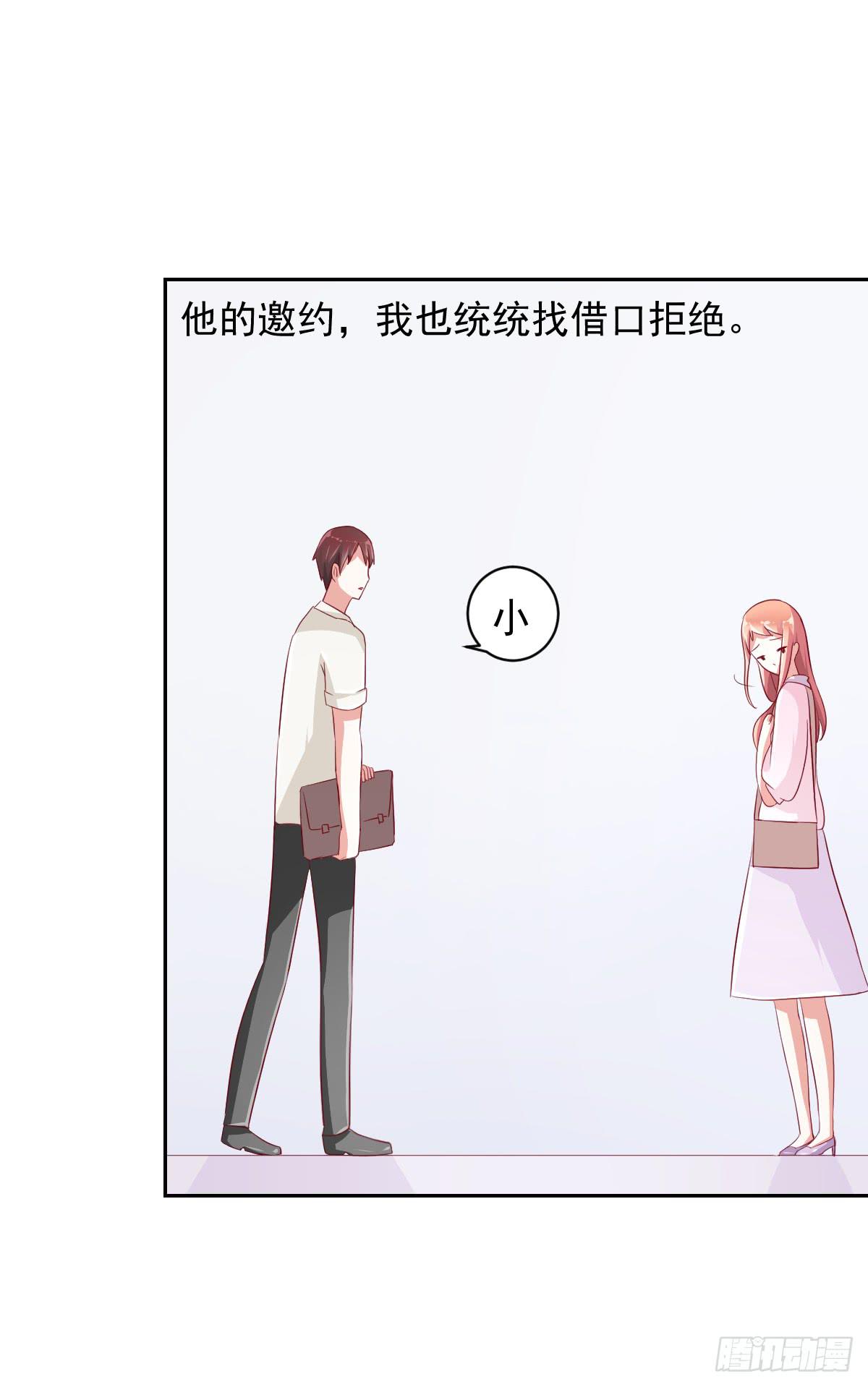 《美颜陷阱》第八话 第15页