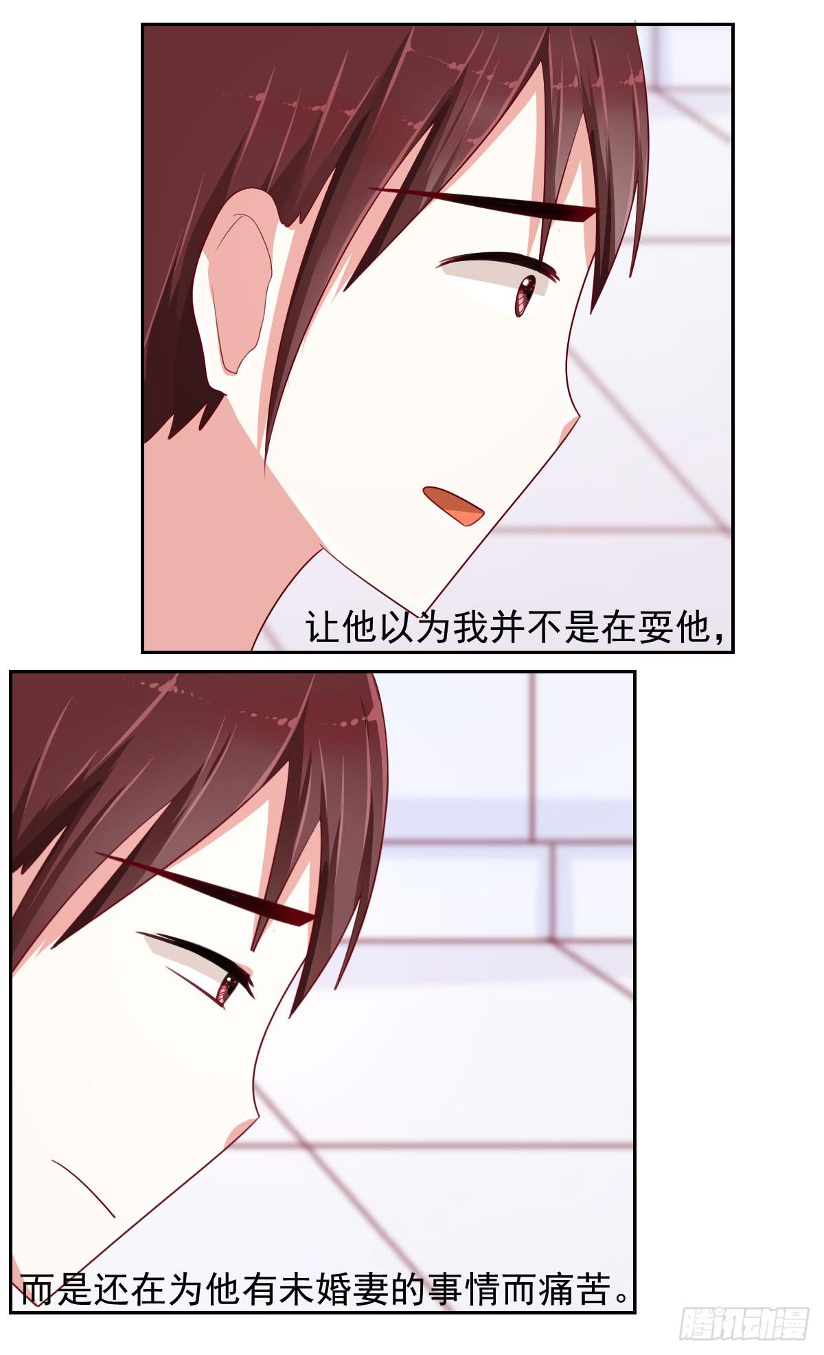 《美颜陷阱》第八话 第17页