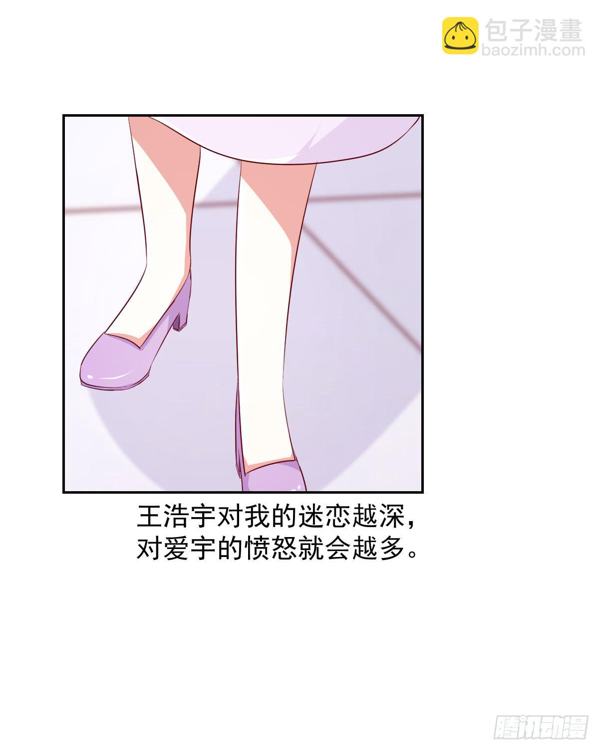 《美颜陷阱》第八话 第18页