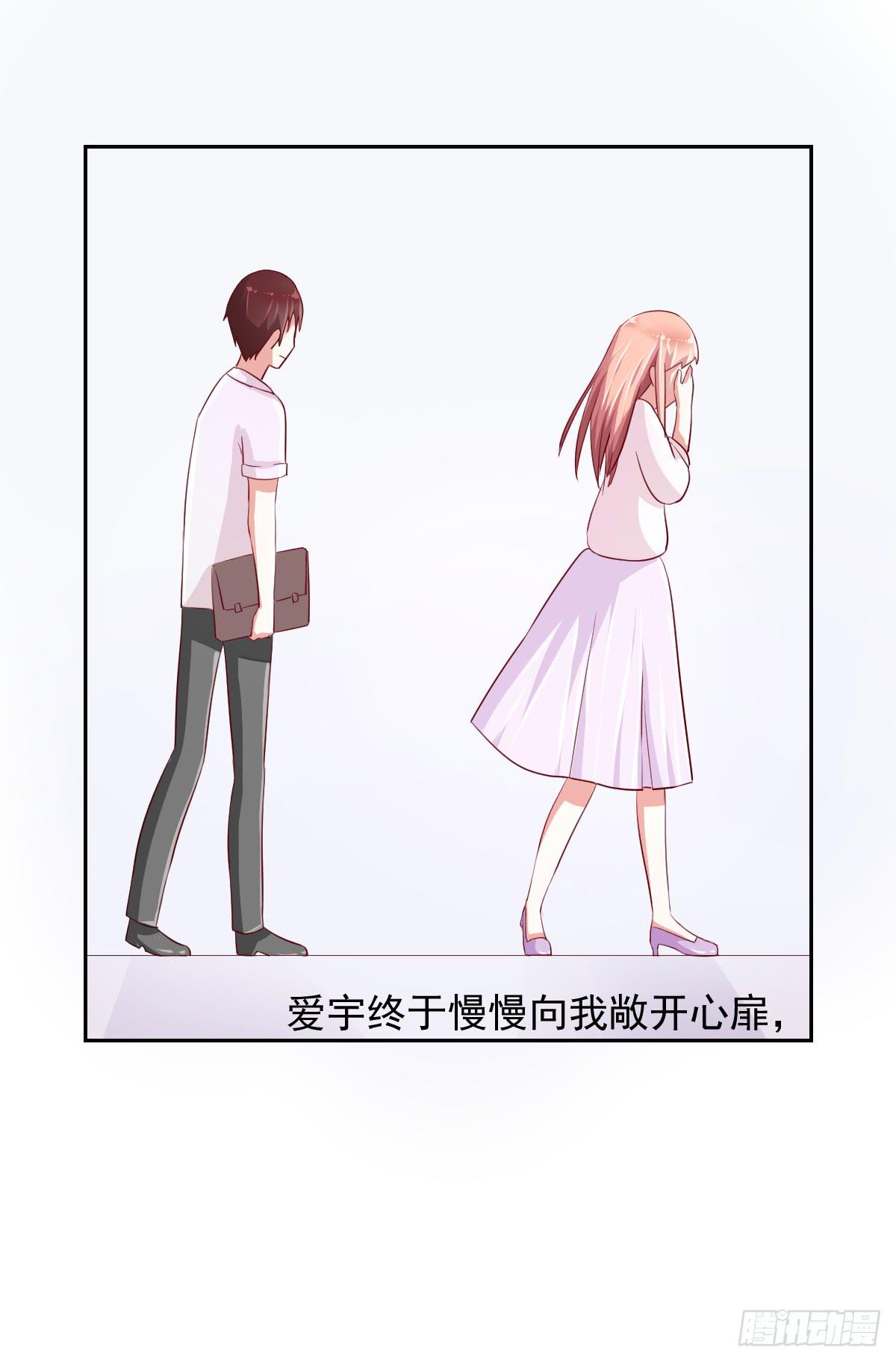 《美颜陷阱》第八话 第19页